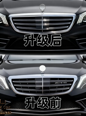 适用于奔驰S级W222改S65S63AMG迈巴赫S450大包围老款改新大灯尾灯