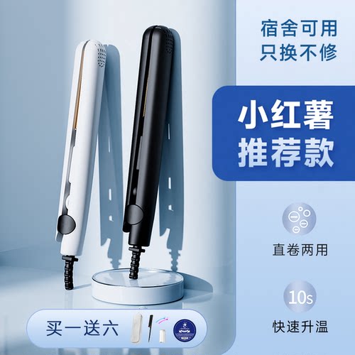 直/卷发器空气刘海短发迷你便携