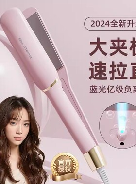 加宽负离子直卷两用电夹板拉直发