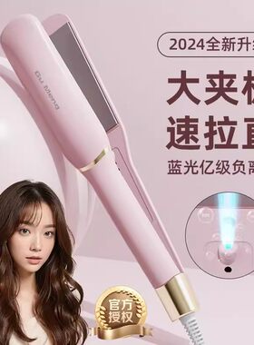 加宽负离子直卷两用电夹板拉直发