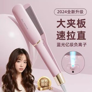 加宽电夹板直发卷发棒两用负离子拉直板夹直发神器夹刘海熨板家用