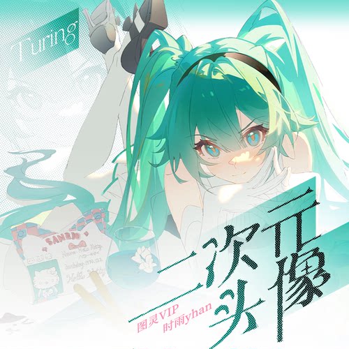 【二次元头像课】