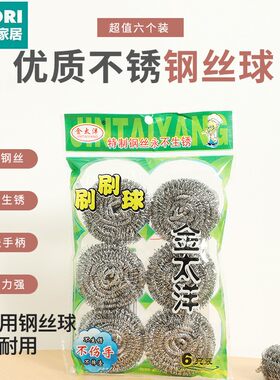 日本进口便宜得利清洁球厂家 钢丝球 410不锈钢6六个装钢丝球手镯