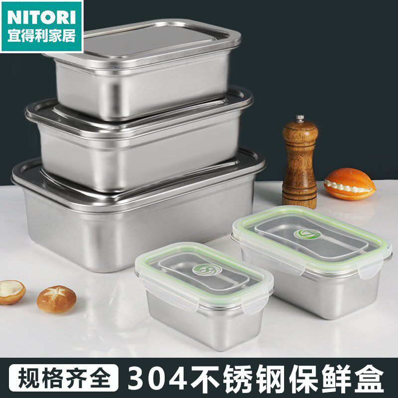 日本进口便宜得利304不锈钢保鲜盒 食品级饭盒带盖午餐便当盒子方