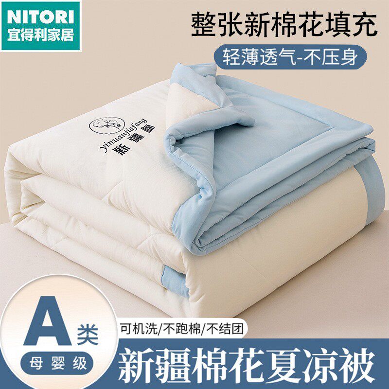 日本进口便宜得利新疆棉花夏被可机洗空调被A类夏天薄被子双人空