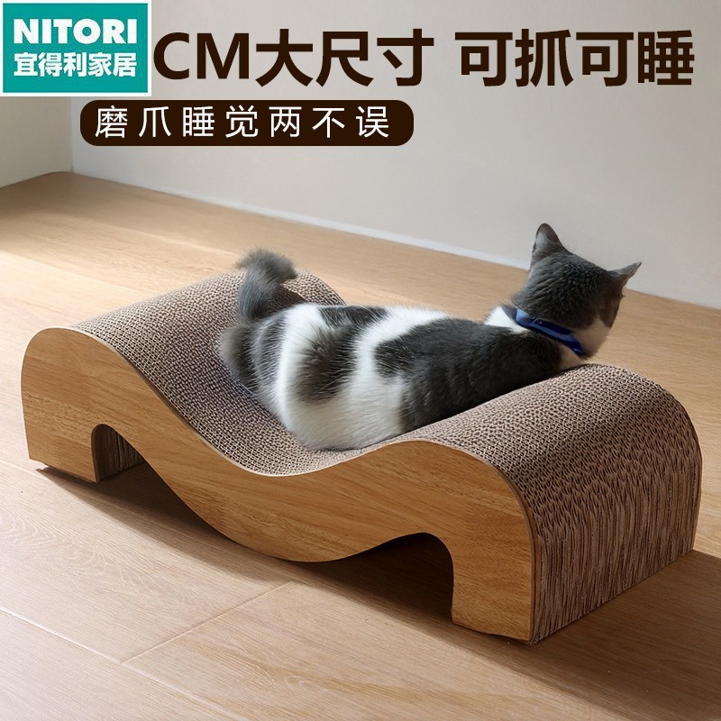 日本进口便宜得利猫抓板耐磨不易掉屑猫爪板猫窝一体瓦楞纸躺椅贵
