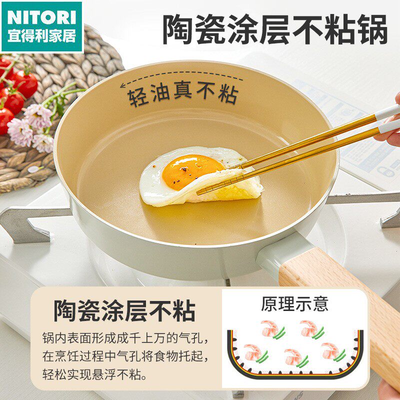 日本进口便宜得利定制陶瓷煎锅不粘平底锅奶锅汤锅电磁炉燃气灶通