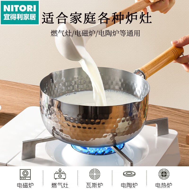日本进口便宜得利日式雪平锅一人食不锈钢泡面锅儿童辅食锅小奶锅