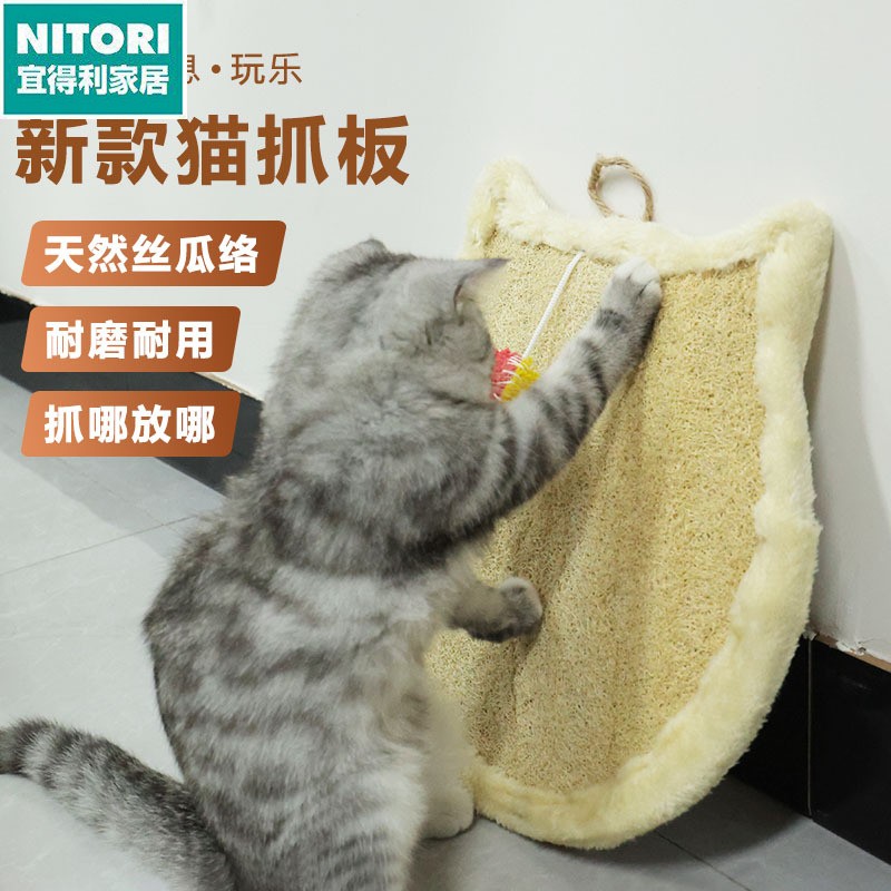 日本进口便宜得利可立式贴墙耐磨猫抓板玩具天然丝瓜络宠物用品环