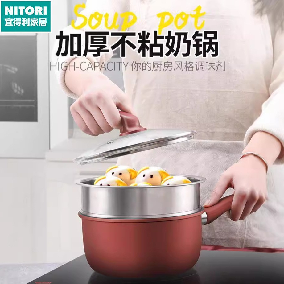 日本进口便宜得利宿舍一人食泡面锅麦饭石不粘锅宝宝辅食锅热奶锅