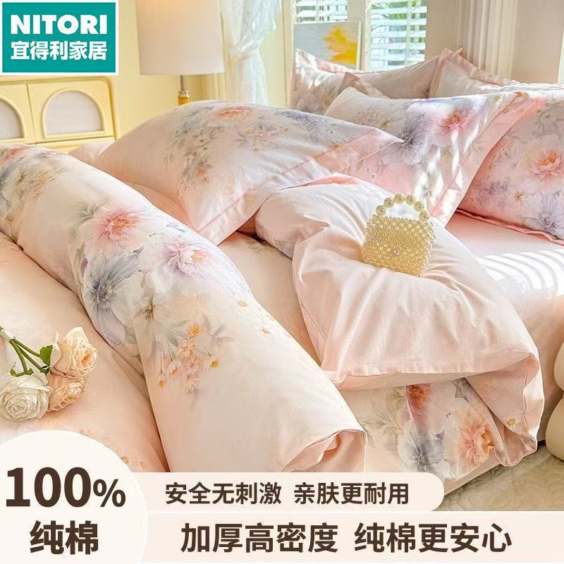 日本进口便宜得利纯棉四件套100%全棉母婴级床上用品床单被套罩学