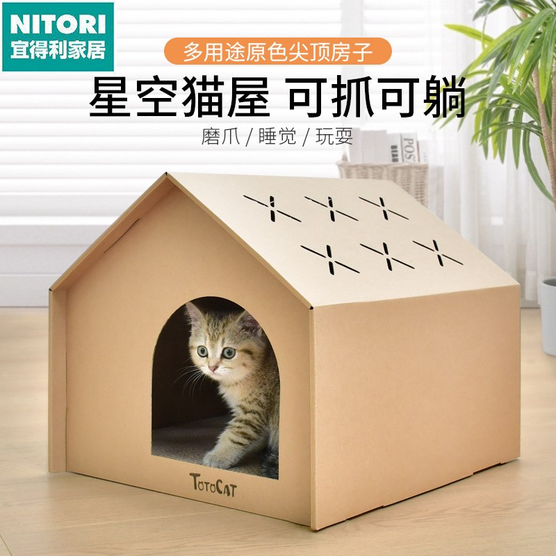 日本进口便宜得利猫屋纸箱牛奶瓦楞纸耐磨特大号纸壳猫抓板封闭式