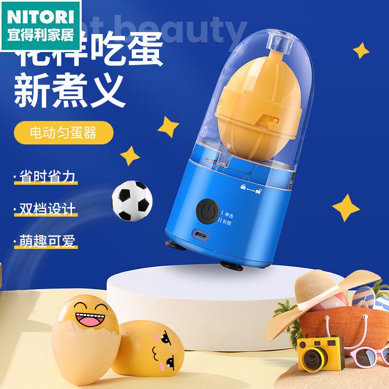 日本进口便宜得利厂家直供匀蛋神器电动摇蛋器全自动转蛋黄金蛋混