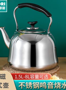 日本进口便宜得利无磁不锈钢烧水壶煲水壶鸣笛开水壶美式壶古典壶
