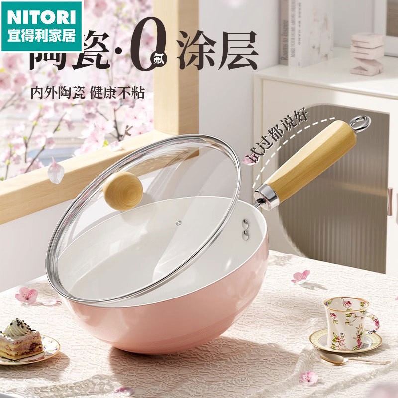 日本进口便宜得利款粉色陶瓷炒锅家用平底不粘锅宝宝辅食锅通用炉