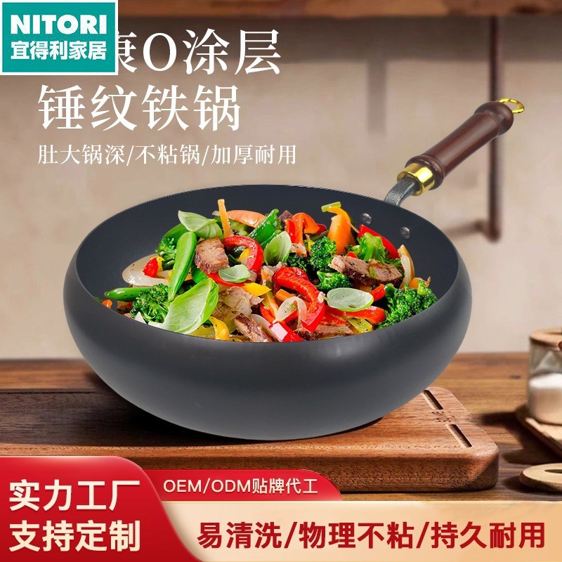 日本进口便宜得利铁锅家用炒菜电磁炉专用锅新品无涂层炒锅不粘锅
