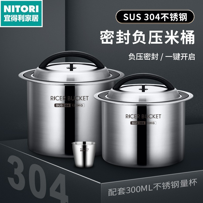 日本进口便宜得利米桶家用防虫防潮密封罐面粉桶10kg米缸304不锈