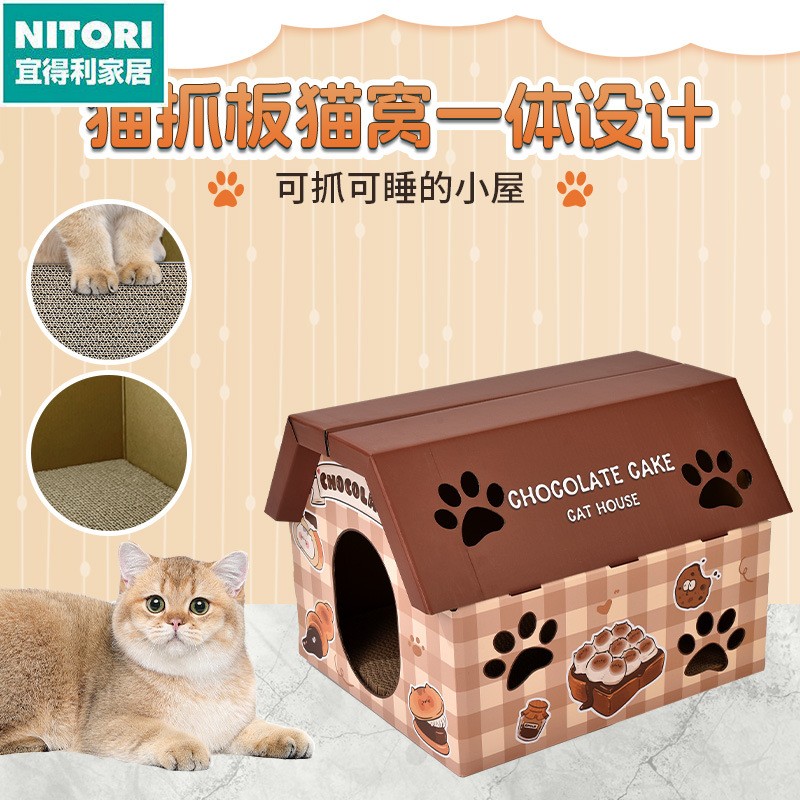 日本进口便宜得利猫窝猫小屋一体瓦楞纸质猫屋耐抓猫抓窝立式猫笼
