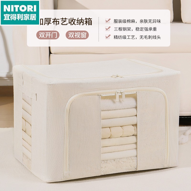 日本进口宜得利天山棉麻百纳箱5.0烤漆钢架PP底板可水洗衣柜收纳