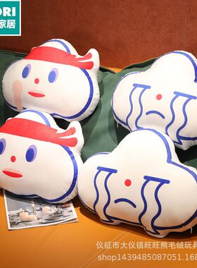 日本进口便宜得利毛绒玩具微笑云朵表情抱枕可爱卡通创意靠垫公仔