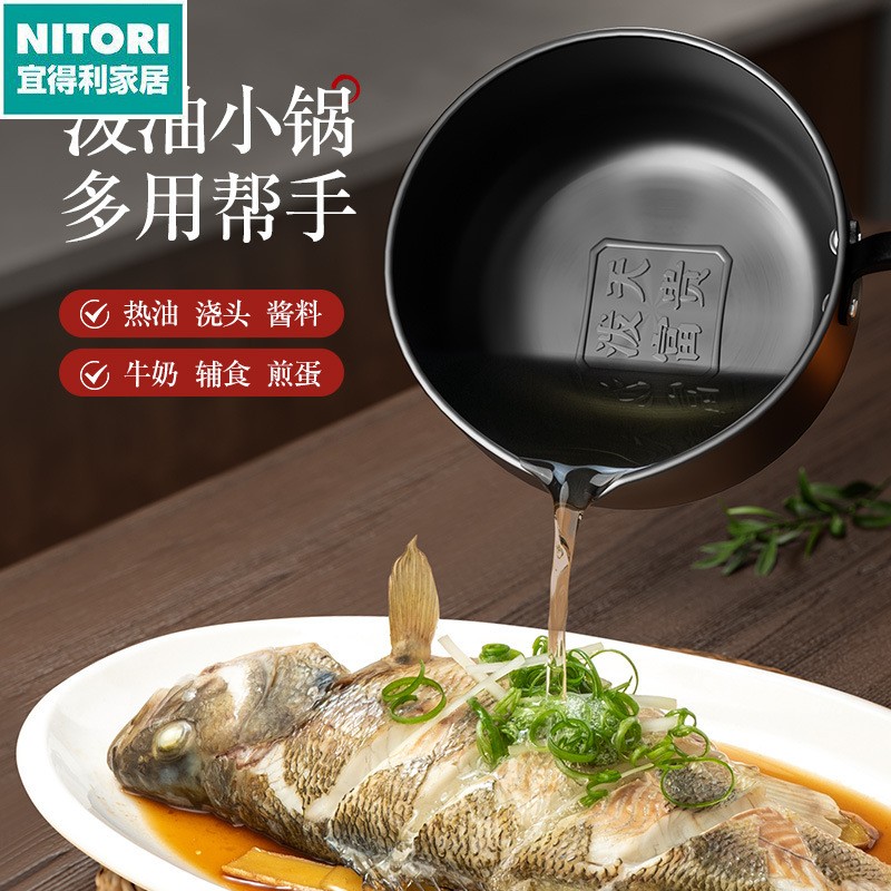 日本进口便宜得利新款多功能小烩锅无涂层泼油锅印字小铁锅通用炉图片