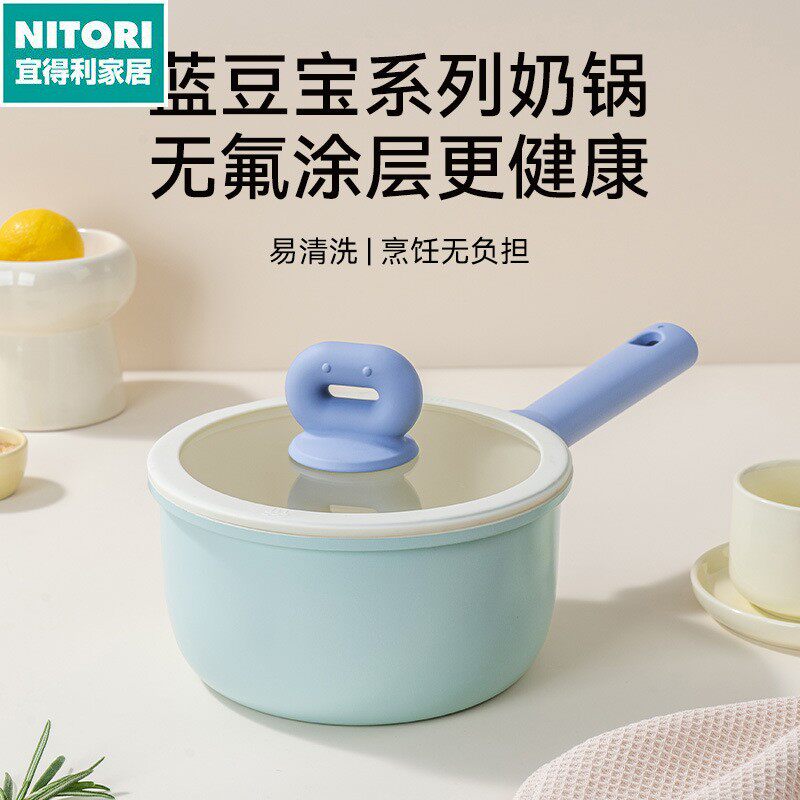 日本进口便宜得利新款蓝豆宝奶锅陶瓷釉奶锅家用奶锅婴儿宝宝辅食