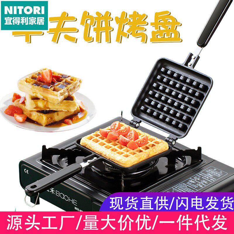 日本进口便宜得利华夫饼烤盘模具diy蛋糕模型不沾waffle饼夹锅烘