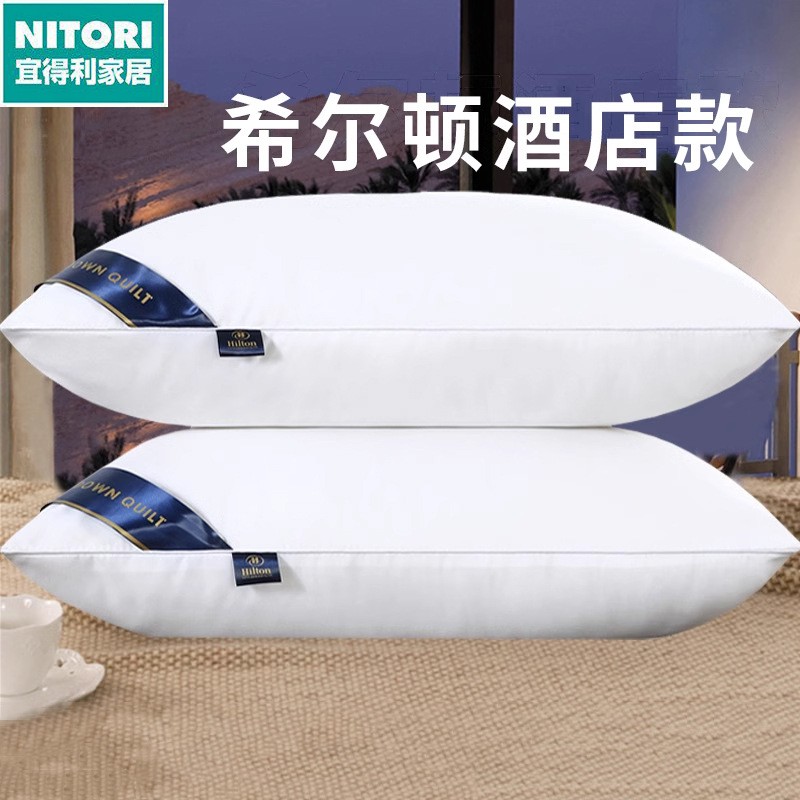 日本进口便宜得利酒店枕头枕芯一对装护颈椎五星级酒店羽丝绒学生图片