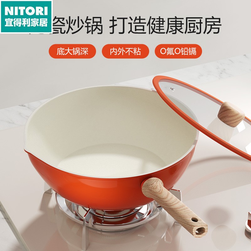 日本进口便宜得利新款0氟涂层不粘锅西柚红陶瓷煎炒锅多功能炒菜