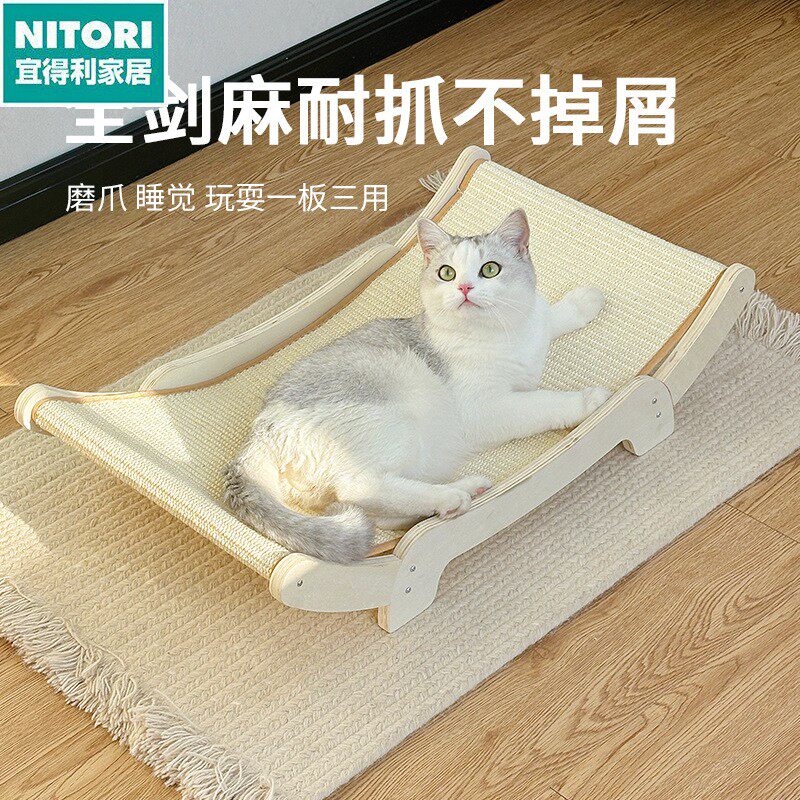日本进口便宜得利剑麻猫床猫窝夏季吊床可拆洗躺椅猫抓板行军床猫