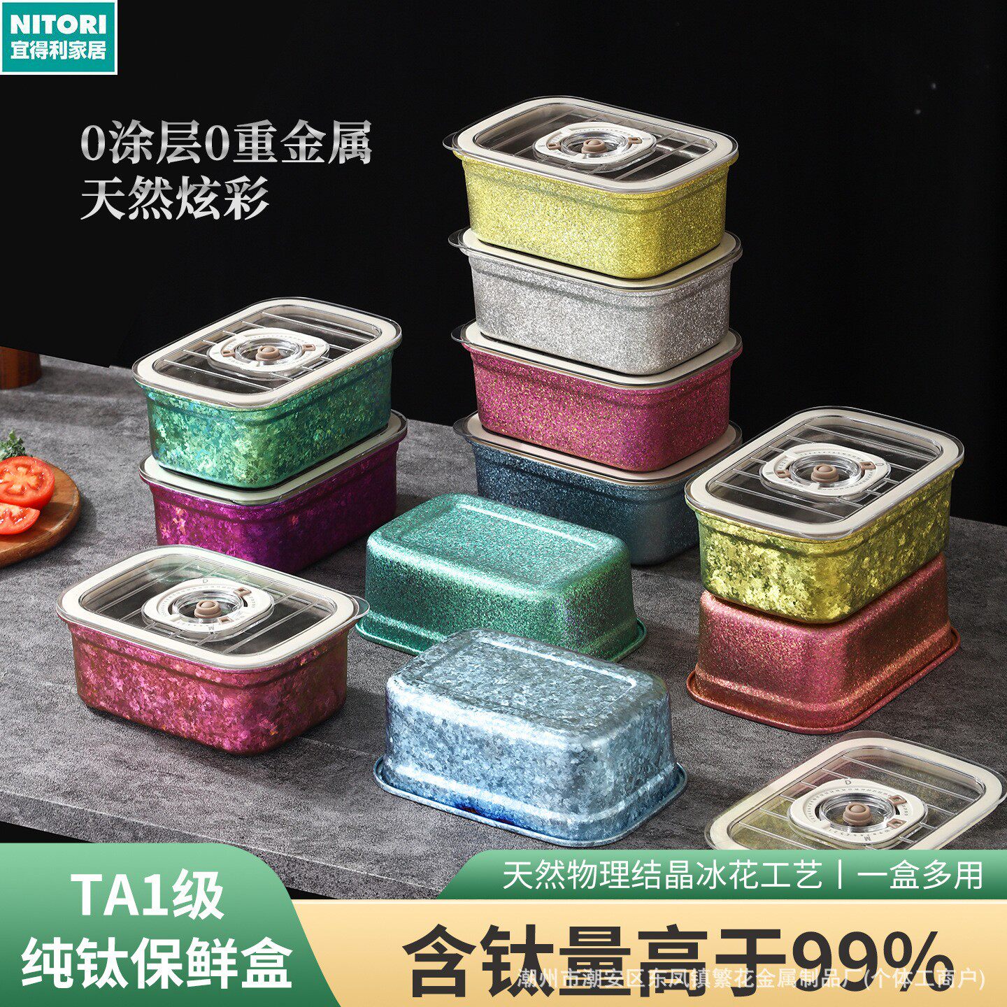 日本进口便宜得利纯钛保鲜盒带盖食品级密封盒钛冰花方形冰箱保鲜
