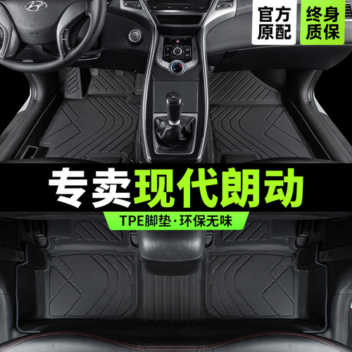 【现代原厂级】朗动专用TPE脚垫