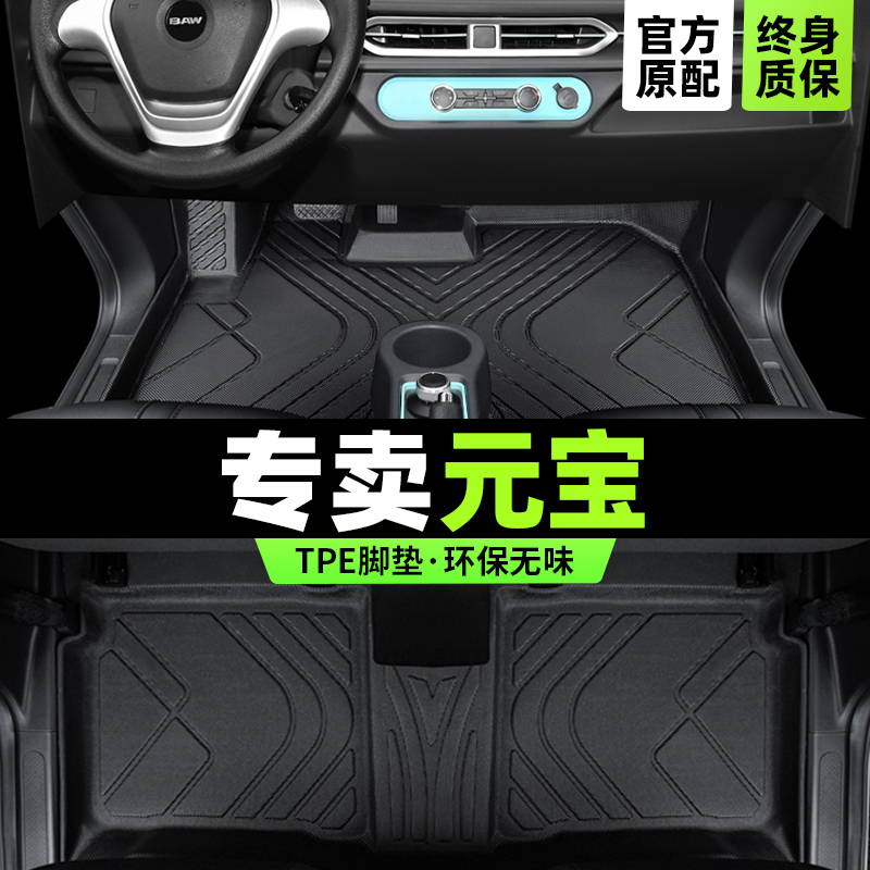 元宝专用脚垫版型服帖环保无味