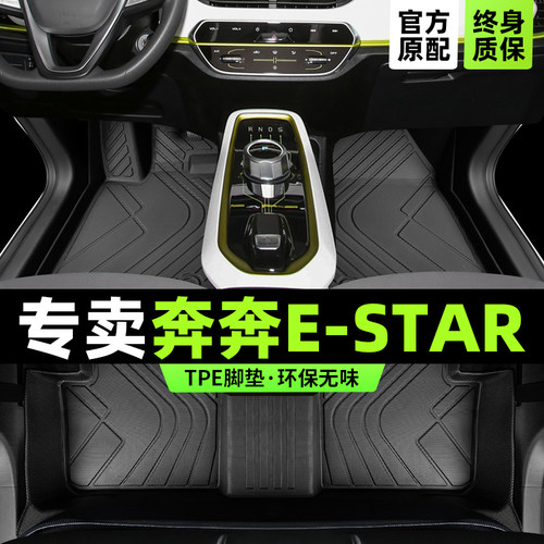 您的32位车友已买原装款TPE脚垫