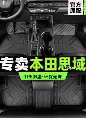 十代思域脚垫十一代本田专用全包围汽车主驾驶八九代原厂tpe丝圈