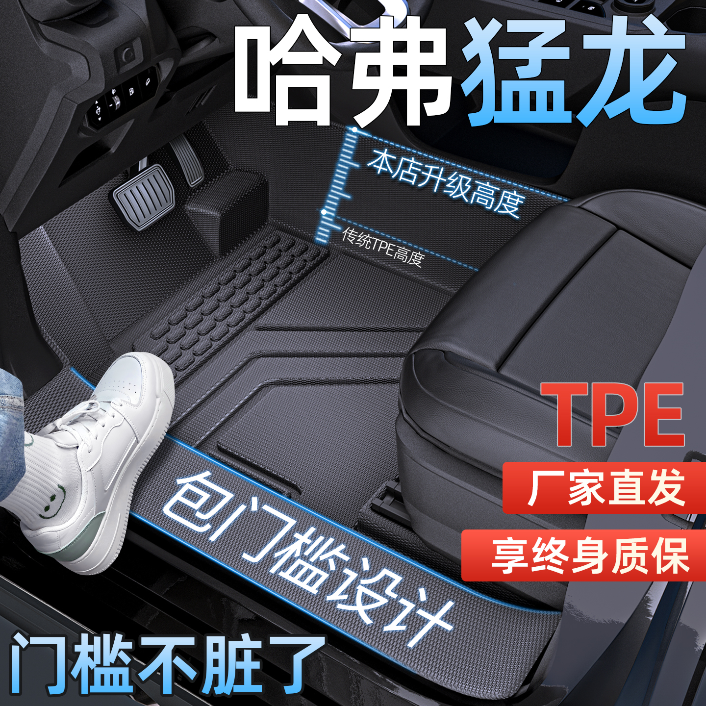适用于哈弗猛龙脚垫全包围专用26款哈佛汽车25燃油主驾驶TPE地毯