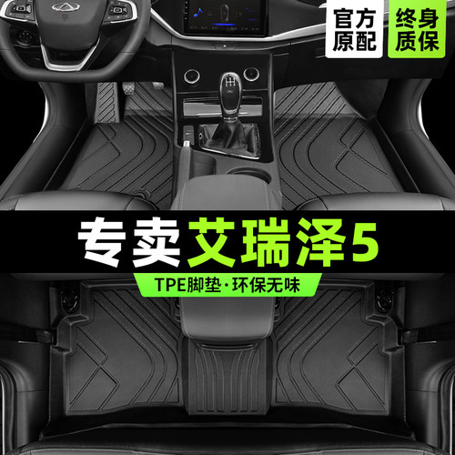 您的26位车友已买原装款TPE脚垫