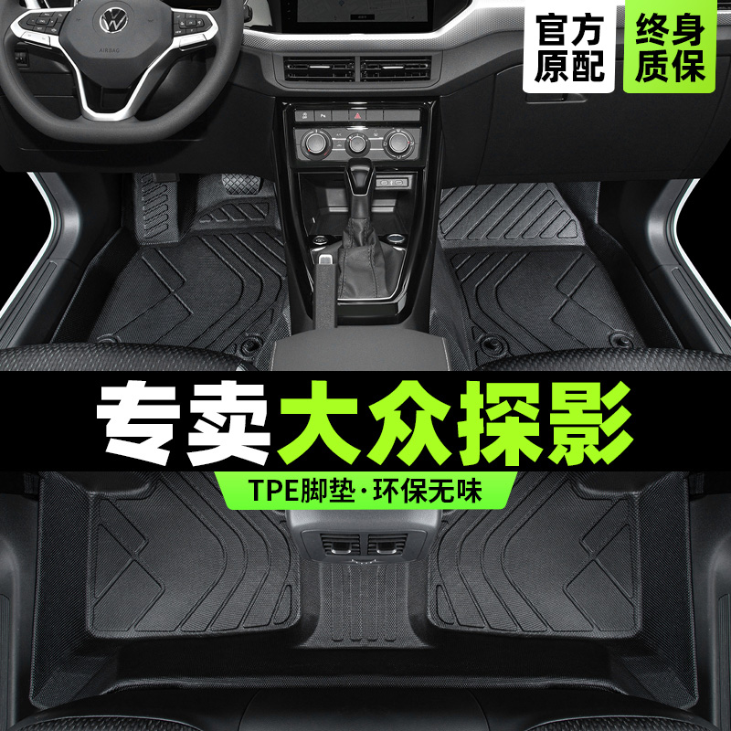 探影专用脚垫版型服帖环保无味