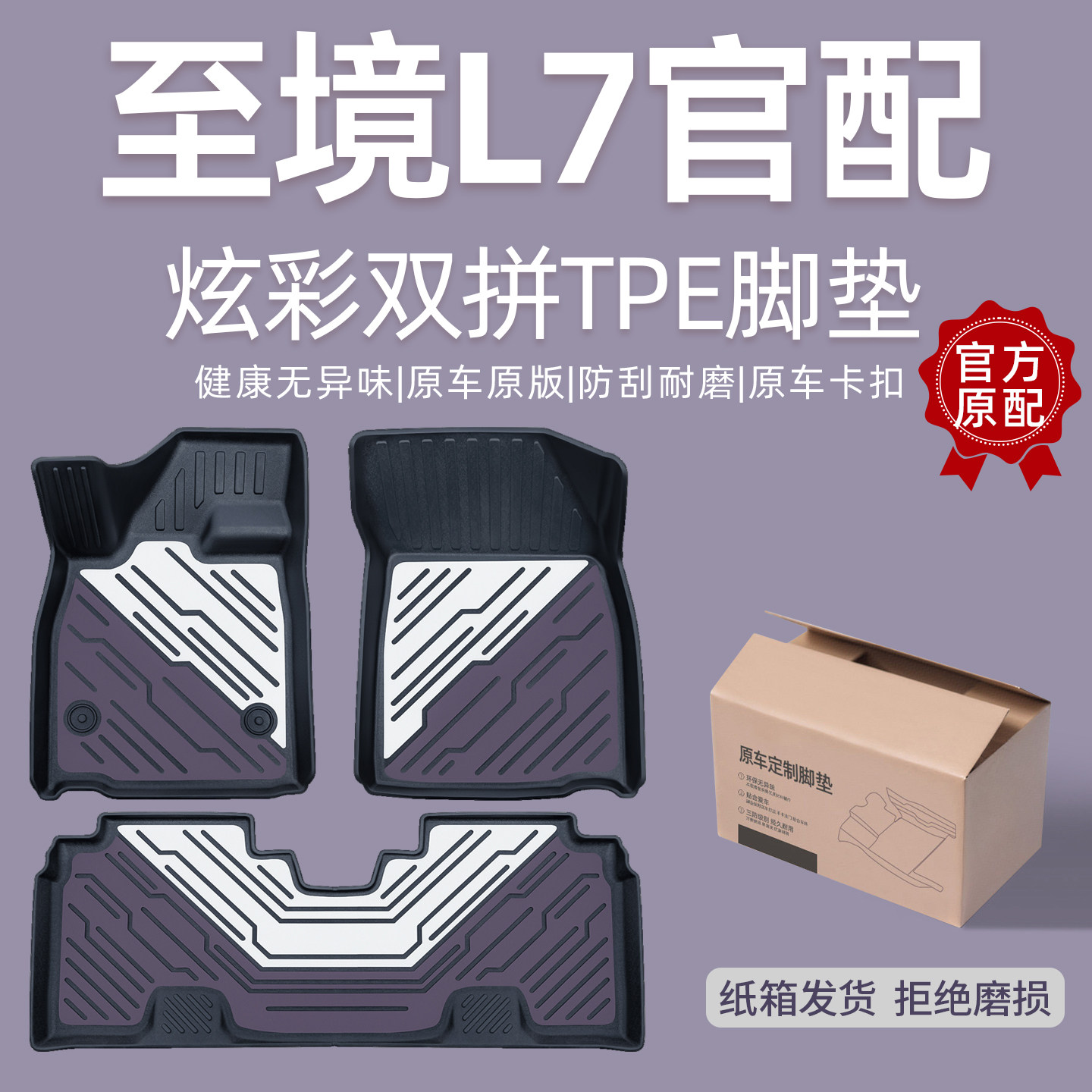 适用于26款别克至境L7脚垫全包围车内改装饰专用配件TPE汽车用品