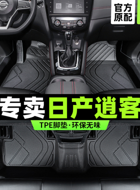 日产逍客脚垫全包围专用2025新东风汽车12老17款豪华版主驾驶tpe