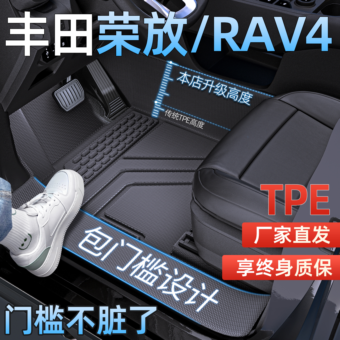 【官方原配】荣放RAV4全包脚垫