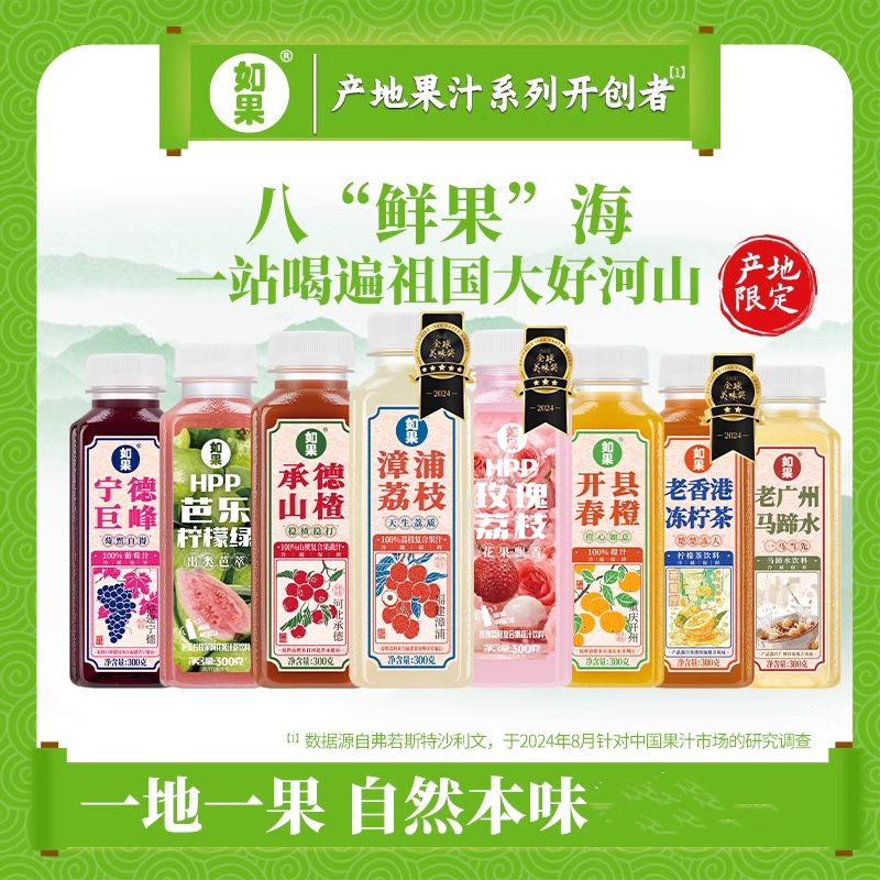 如果漳浦荔枝老香港冻柠茶橙汁
