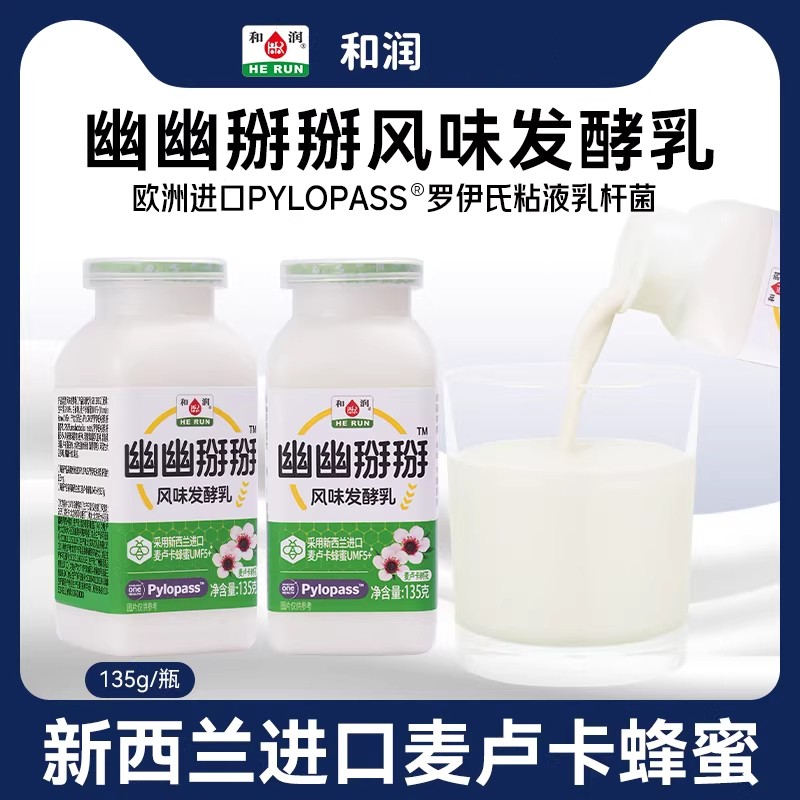 【正品】和润幽幽掰掰活性益生菌酸奶 风味发酵乳135g健康新品,咖啡/麦片/冲饮,低温酸奶,淘宝优惠券,粉丝福利购,淘宝优惠卷