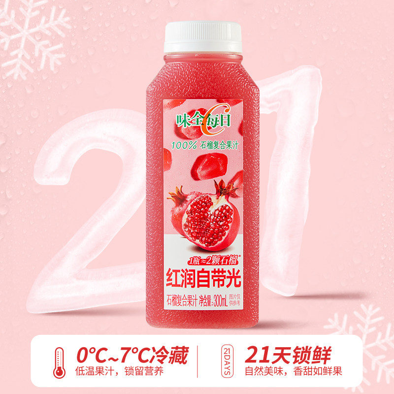 石榴汁100%纯果汁0添加防腐剂