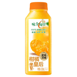 味全每日C橙汁果汁组合300ml*6瓶100%葡萄汁橙汁冷藏果蔬汁饮品