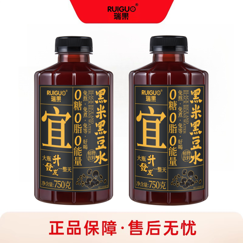瑞果新中式黑米黑豆水0糖0脂