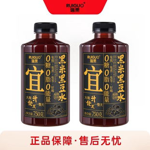 瑞果新中式植物水黑米黑豆水0糖0脂0能量饮品750g大瓶家庭装新鲜