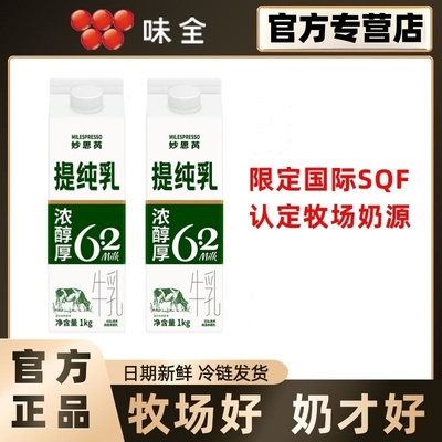 味全妙思芮冰博克1kg低温奶