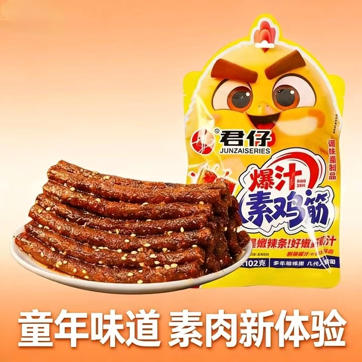 君仔爆汁素火爆鸡筋辣条辣棒8090经典味道校园怀旧儿时麻辣味零食