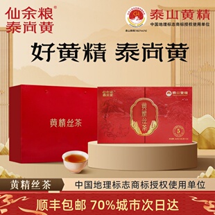 仙余粮泰尚黄泰尚黄精丝茶【5年黄精丝】黄精中药材正品九蒸九晒